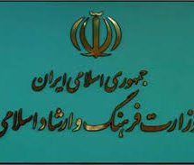 قدردانی معاونت رسانه‌ای وزارت فرهنگ از اصحاب رسانه