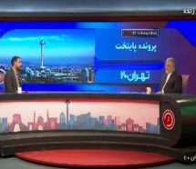 استاندار تهران سیاست‌های ساماندهی اتباع خارجی و مدیریت کلان استان را تبیین کرد