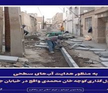 ساماندهی معابر و جداول مناطق مختلف رباط کریم با جدیت ادامه دارد/ عزم شهرداری برای ایجاد آراستگی شهری