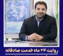 یادداشت: ۲۴ ماه خدمت و تحقق وعده ها و عملگرایی: دکترحمیدرضا اله یاری شهردار رباط کریم
