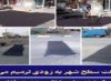 آغاز عملیات لکه‌گیری آسفالت؛ رباط‌کریم شهری هموار و مطلوب‌تر می‌شود // اولویت مدیریت شهری، رفاه و ایمنی مردم