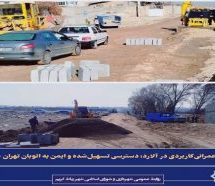 آغاز احداث معبر ۷۰۰ متری آلارد؛ پاسخ عملی شهرداری رباط‌کریم به مطالبه شهروندان