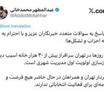 سخنگوی شهرداری تهران: شهردار و همراهانش فرصتی برای فعالیت انتخاباتی ندارند
