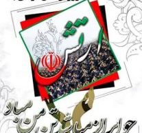 پیام تبریک شهردار و اعضای شورای اسلامی شهر رباط کریم به مناسبت ۲۹ فروردین روز ارتش