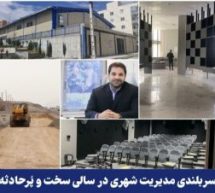 روایت جهادی مدیریت شهری رباط کریم در روزهای سخت جنگ// مدیریت جهادی جنگ در کهن‌شهر رباط‌کریم