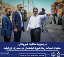 از مطالبه تا اقدام ؛ رینگ آبشناسان زیر چرخ بهسازی و توسعه