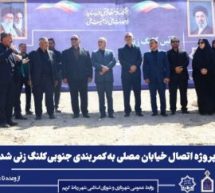 گام بلند شهرداری رباط کریم در بازکردن معابر و بن بست های شهری