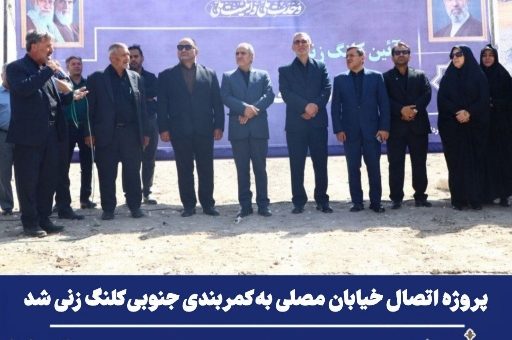گام بلند شهرداری رباط کریم در بازکردن معابر و بن بست های شهری