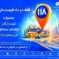 جشنواره ثبت مشاغل در سامانه 118